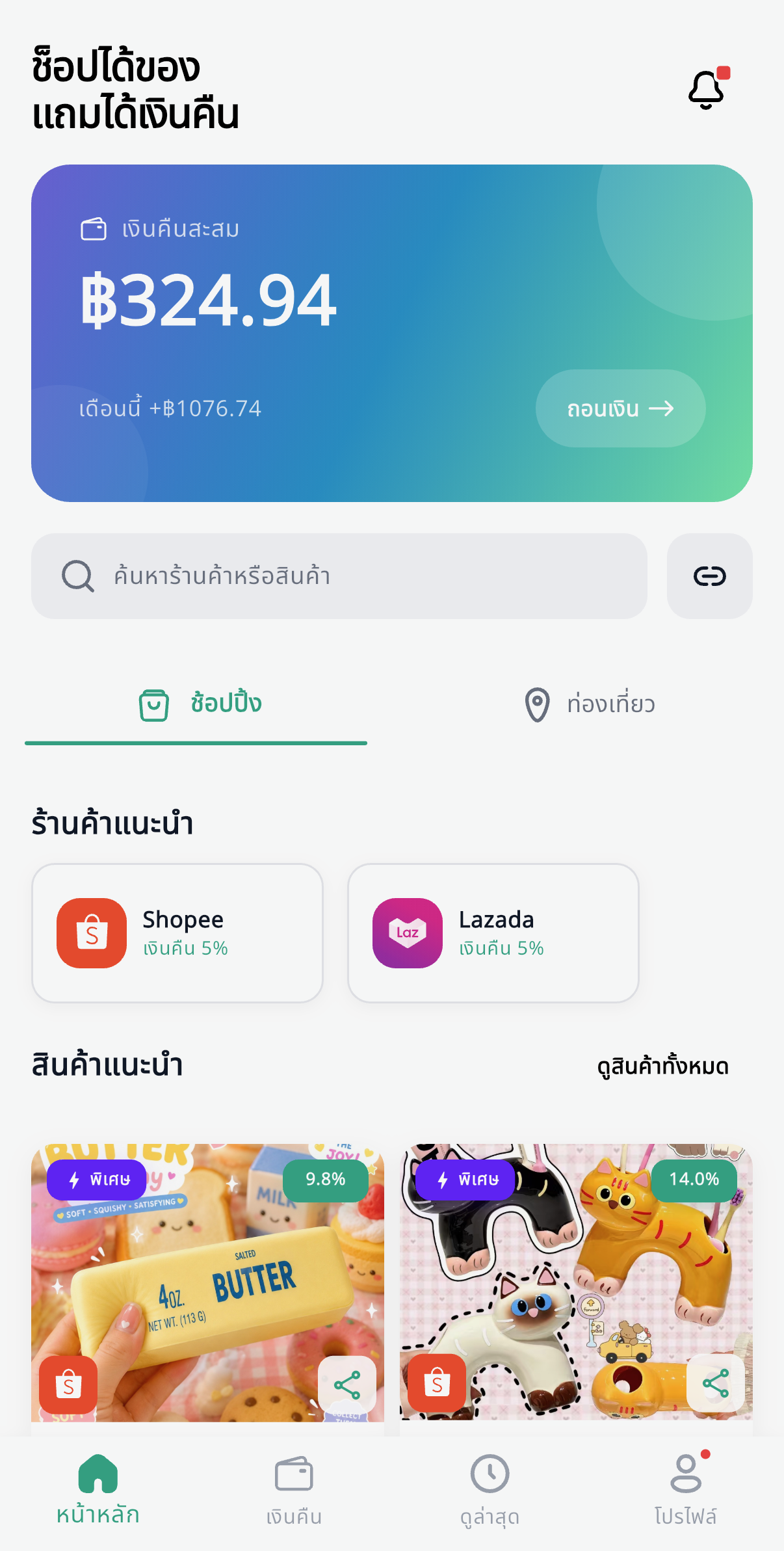 Earn-Back app